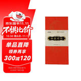 墨点字帖洒金对联纸 万年红空白春联七言宣纸书法用品 1.1米