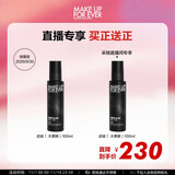 玫珂菲（MAKE UP FOR EVER）锁妆控油不脱妆定妆喷雾100ml效期至26/5 生日礼物送女友