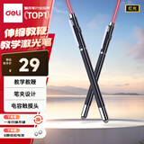 得力可伸缩教师专用教鞭激光笔 黑板用上课指挥棒白板棒 电容触摸头 教鞭伸缩 多媒体讲课笔3934T黑