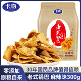 卡奇0添加老式锅巴 麻辣味300g 解馋休闲零食 香脆追剧美食 膨化食品
