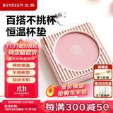 北鼎（Buydeem）加热杯垫 恒温保温杯垫 办公室家用电热杯垫宿舍热奶神器猪猪粉