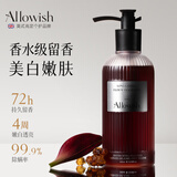 Allowish英国进口香氛沐浴露除螨止痒滋润美白保湿去鸡皮全身持久留香男女 【午后伯爵】新式调香