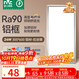 雷士（NVC）厨房灯铝扣板灯集成吊顶300x600卫生间政府补贴LED吸顶平板面板灯