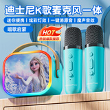 迪士尼（DISNEY）推荐【爆卖10W+】k歌麦克风音响一体无线话筒卡拉OK家庭ktv音箱声卡毕业儿童女生日礼物 K16艾莎