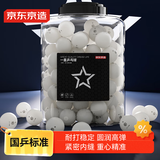 京东京造 乒乓球一星训练用球 60只桶装 1星40+练习球