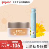 贝亲（Pigeon）婴儿秋冬双重滋润【高保湿面霜50g+无香唇膏3g】