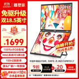 雕塑家双屏便携式显示器 可折叠18.5英寸100HZ 100%sRGB笔记本副屏电脑扩展屏幕办公炒股游戏三屏MF185LT