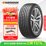 韩泰（Hankook）汽车轮胎 205/55R16 91W K117B 防爆胎 *宝马认证 原配宝马1系