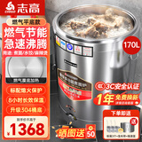 志高（CHIGO）煮面炉商用煮面桶电热燃气煤气电煮锅节能保温汤面炉不锈钢麻辣烫炉煮面桶汤粥炉 【304桶底】60型/170L燃气平底熄火保护 【店长推荐】一年换新