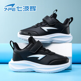 七波辉（7-PE）男童运动鞋2025秋冬新款皮面防水中大童加绒二棉男孩轻便儿童鞋子