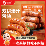 佳怡火山石烤肠 800g(原味+黑椒共20根)空气炸锅食材早餐肉香火腿脆肠