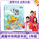 典耀中华二年级 弟子规 青岛出版社 雷锋日记全彩精编版 笨狼的故事笨狼的发明 鸡毛鸭和鸭毛鸡 美食家狩猎全彩注音版 小巴掌童话小鼹鼠的珍藏 犀牛街5号 海龟老师 校园里的海滩 笨狼的故事：笨狼的发明（