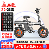 五羊2025新国标3C电动自行车代步代驾铝合金/高碳钢锂电池折叠电动车 豪华版-22减震-25A纯电75km