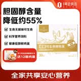 1号会员店（One's Member） 减醇可生食标准鲜鸡蛋 30枚 单枚55g 源头直发