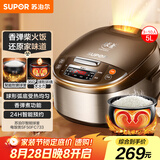 苏泊尔（SUPOR）电饭煲家用4-5人柴火饭电饭锅5L大容量球釜内胆微压焖香蛋糕功能家用微压智能50FC733