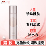 京润珍珠（gNPearl）多肽爽肤水补水保湿抗皱紧致淡纹清爽不油腻柔肤水化妆水女120ml