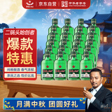 红星二锅头 小二 清香型白酒 43度 100ml*24瓶 整箱装 纯粮口粮酒
