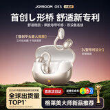 机乐堂oe3蓝牙耳机【首创L型平头塞】开放式不入耳不伤耳朵骨传导概念耳夹式挂耳真无线运动跑步超长续航 冰银白【专利不漏音】久戴不伤耳 苹果华为安卓通用丨双设备连接丨30天免费试用