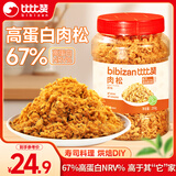 比比赞（BIBIZAN）原味肉松250g罐装鸡肉酥拌饭料儿童零食高蛋白享婴儿辅食