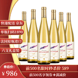 蕾拉【法国LAYLA 】进口水晶甜白葡萄酒微醺果酒750mlX6瓶整箱装