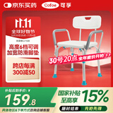 可孚 洗澡椅老人淋浴椅防滑可拆扶手浴室冲凉椅子孕妇残疾人沐浴凳