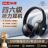 滴哩英语四六级听力耳机大学四级六级考试专用FM调频4级A级B级专八公共三级校园头戴式收音机蓝牙耳麦 【电池款】黑色 送7号电池 标配  耳机