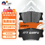 噶尔法（GALFER）ITT后刹车片适用丰田RAV4 凯美瑞 雷克萨斯ES200 ES300h GC601088