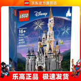 乐高（LEGO）71040 迪士尼城堡 迪士尼公主城堡成人粉丝款情人节礼物