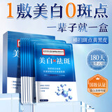 同仁堂面膜美白补水淡斑提亮肤色女去黄改善暗沉祛斑淡化黑色素20片/盒