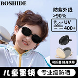 搏仕德（Boshide）儿童墨镜 可折叠墨镜 男女童防紫外线太阳镜时尚 耀石黑灰片