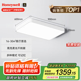 霍尼韦尔（Honeywell）护眼吸顶灯【政府补贴】客厅餐厅卧室全光谱灯03LPlus【包安装】