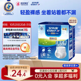 安而康（Elderjoy）防漏安心成人拉拉裤L10片臀围95-120cm内裤式成人纸尿裤易穿脱