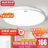 奥克斯（AUX）2025新款LED卧室吸顶灯客厅灯餐厅灯超薄现代简约灯阳台灯过道灯 48W 【JD快递】50cm圆形白光