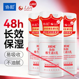 协和维生素e乳100ml*3乳液乳膏面霜身体乳护手霜擦脸四季补水保湿清爽