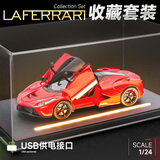 驰誉模型 法拉利拉法跑车模型合金仿真汽车玩具摆件收藏礼盒男孩礼物