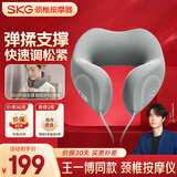 skg王一博同款 颈椎按摩器N1尊享 肩颈部护颈脖子支撑U型枕午休枕神器 送男女朋友老师教师节生日礼物