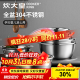 炊大皇 不锈钢盆筛五件套304钢加大加厚洗菜盆沥水和面盆沙拉拌菜调料盆