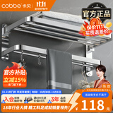 卡贝（cobbe）毛巾架304不锈钢免打孔卫生间浴室置物架浴巾架壁挂卫浴五金挂件 【升级款】60cm（打孔免钉）推荐