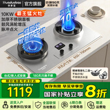 华多宝霸王燃气灶猛火家宴商用双灶大火力直喷10KW煤气灶台式嵌入式两用天然气灶液化气防干烧猛火灶 【5.2防干烧】熄火保护+自动断气 定时款 【天然气】包安装