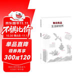 无印良品生活研究所