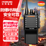 艾特瑞斯（iteruisi）对讲机大功率远距离2-15公里强劲穿透智能降噪专业防水抗摔物业安保酒店工程工厂园区 TB100D防爆型 IIBT4防爆3c认证安全可靠