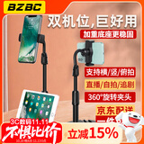 BZBC【京配包邮】桌面手机支架直播架自拍架双卡槽懒人支架可俯拍摄伸缩调节 办公室学生宿舍追剧神器