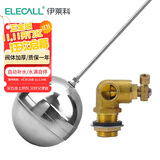 伊莱科（ELECALL）不锈钢浮球开关 水位控制器耐高温快开可调液位开关浮球阀 6分