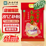 五米常香25年新米  长粒香大米  20斤 东北大米 香米 真空装 东北大米