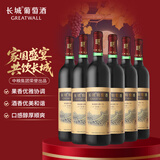 长城 特酿5解百纳干红葡萄酒 750ml*6瓶 整箱装
