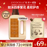 绽家四季繁花香氛洗衣液 杏仁奶檀1L 持久留香护衣护色柔软洗涤剂