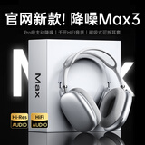 UOUA【真ANC主动降噪丨华强北Max3】适配苹果头戴式蓝牙耳机Air主动降噪pods无线高音质iPhone17/16/15 【钛银色】真6麦主动降噪丨100%全功能