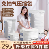 全品屋免抽气立体真空压缩收纳袋衣服旅行行李袋衣物密封整理袋被子搬家 全家收纳推荐:立体9件套【3中号+3大号+3特大】