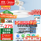 美的（Midea）吊扇灯一体风扇灯客厅餐厅卧室LED遥控灯饰熟睡风包安装