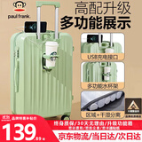 大嘴猴（paul frank）行李箱女拉杆箱男轻音万向轮旅行箱学生出差商务拉链箱大容量皮箱 牛油果绿（加厚耐用） 28英寸 /大适合长途